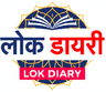 Lok Diary Logo