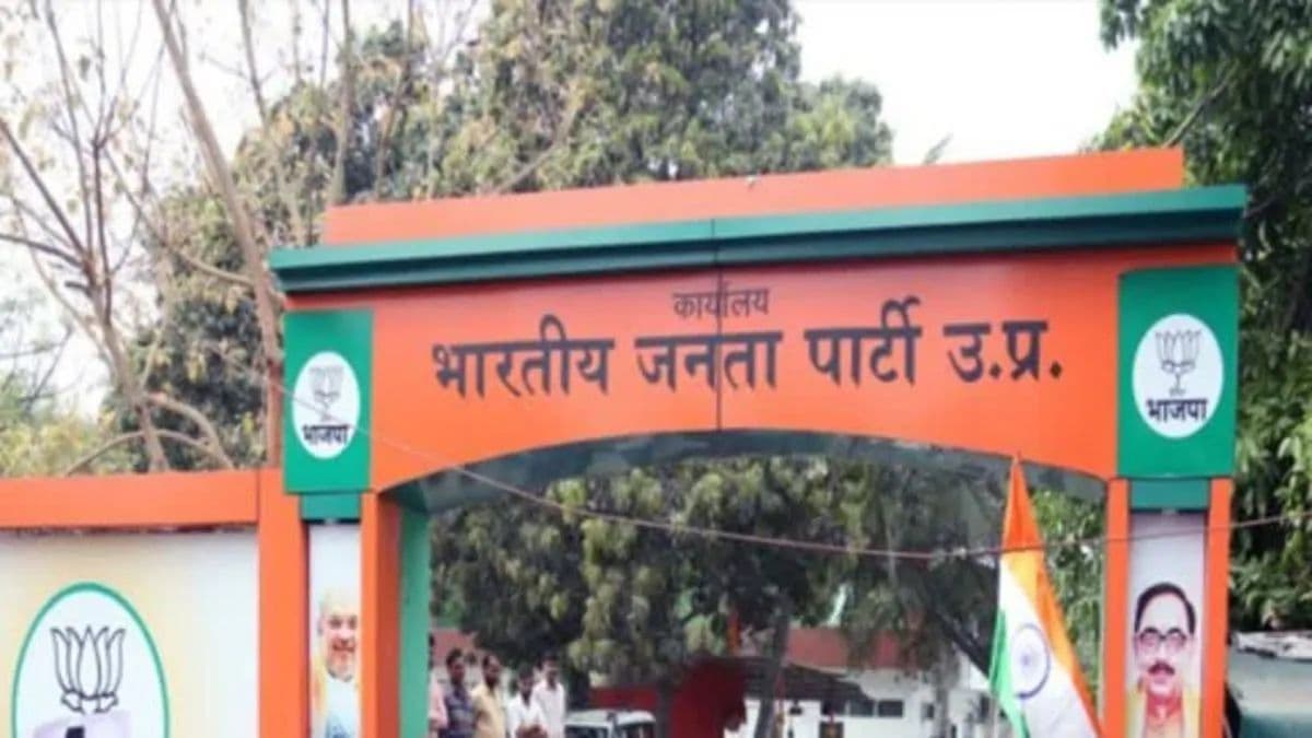 14 दिसंबर को मिलेगा यूपी बीजेपी को नया अध्यक्ष